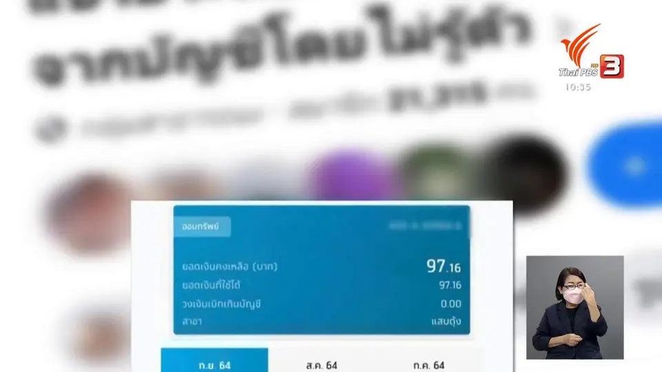 ดีอีเอสเตรียมออกข้อกำหนดการขายของออนไลน์