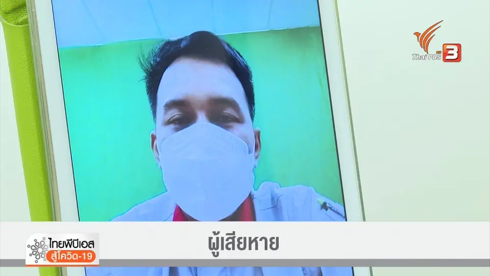 ​เตือนภัย (ออนไลน์) รายวัน : ถูกชักชวนทำงานปั่นวิว สุดท้ายเป็นการเล่นพนันออนไลน์