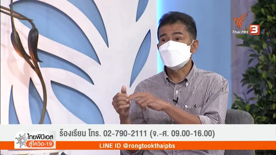 ชวนทำประกันรถยนต์ แต่ถูกเชิดเงินเสียหายทั่วประเทศ