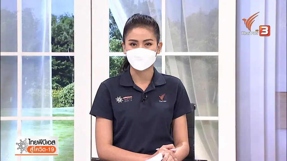 ปัญหาสมาคมฌาปนกิจสงเคราะห์กรุงเก่า จ.พระนครศรีอยุธยา