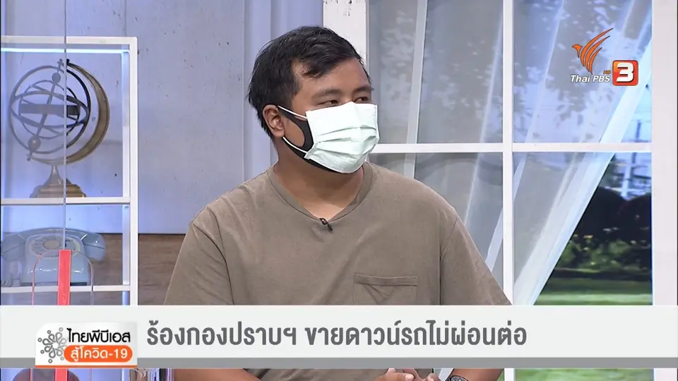 ร้องกองปราบฯ ขายดาวน์รถไม่ผ่อนต่อ เสียหายกว่า 10 ล้านบาท