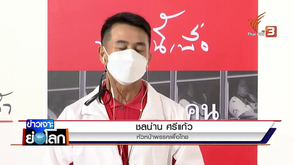 วัดใจทักษิณดัน “อุ๊งอิ๊ง” ขึ้นแคนดิเดตนายกฯ หรือไม่