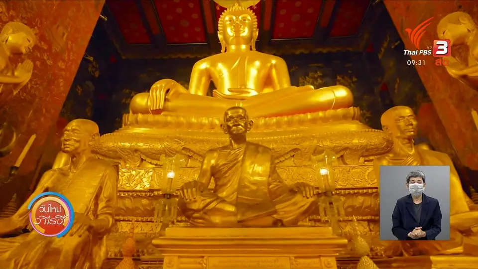 ​วันใหม่วาไรตี้ : นิทรรศการ “พระมหาสมณานุสรณ์ ๑๐๐ ปี แห่งการสิ้นพระชนม์”
