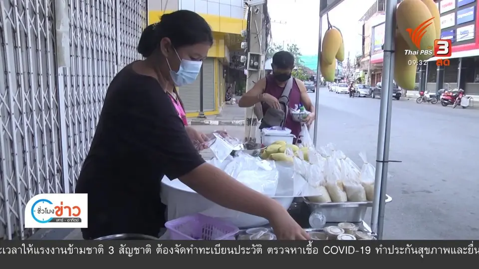 ชีวิตติดดิน ยกกำลัง 2 : ข้าวเหนียวมูนเงินล้าน จ.ชัยนาท