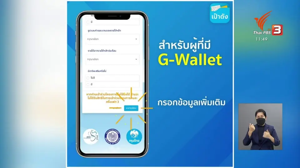 วัคซีนเศรษฐกิจ : ยิ่งใช้...เศรษฐกิจไทย...ยิ่งได้ ?
