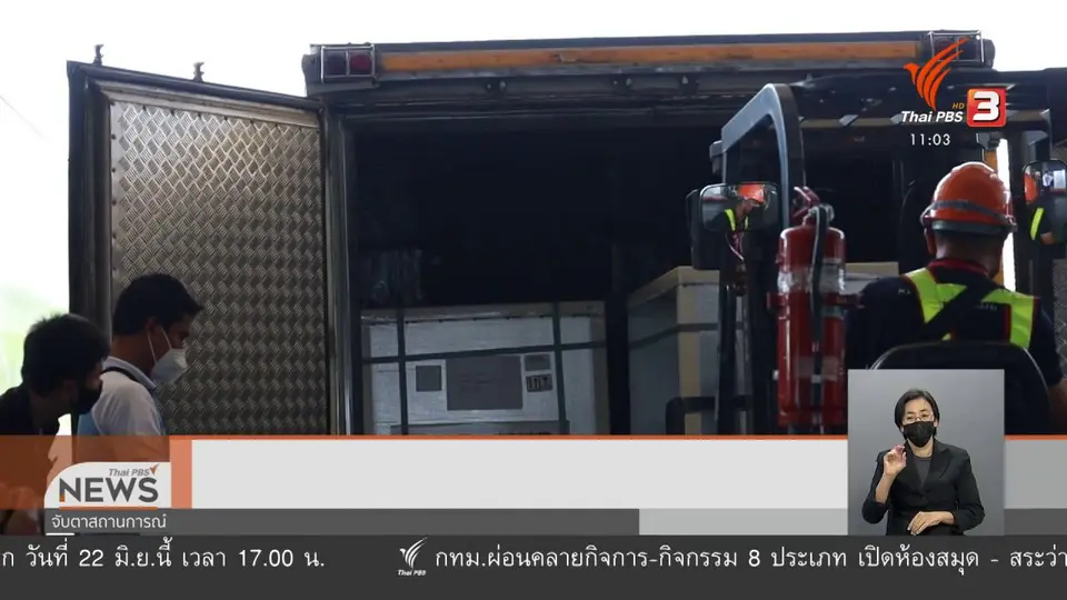 เตรียมจัดสรร "ซิโนฟาร์ม" ให้ 5,199 องค์กร