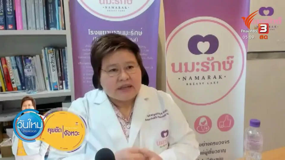 โครงการ ไทยร่วมใจ เลื่อนนัดฉีดวัคซีน ตั้งแต่ 15 มิ.ย.