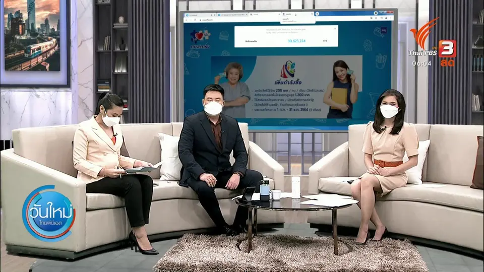 คนละครึ่งเฟส 3 ต้องลงทะเบียนใหม่ทั้งหมด