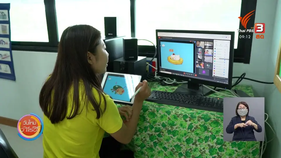 ประเด็นสังคม : เปิดมาตรการเตรียมความพร้อมของโรงเรียนก่อนเปิดภาคเรียน