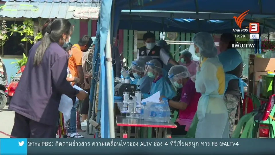 พบคลัสเตอร์ใหม่ใน 8 จังหวัด