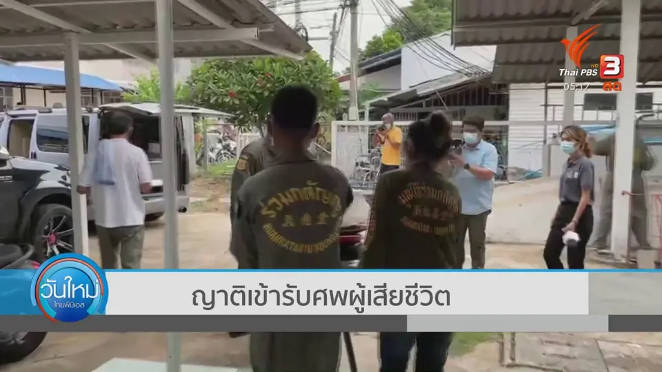 ตำรวจหาสาเหตุ เก๋งชนกันเสียชีวิต 3 คน