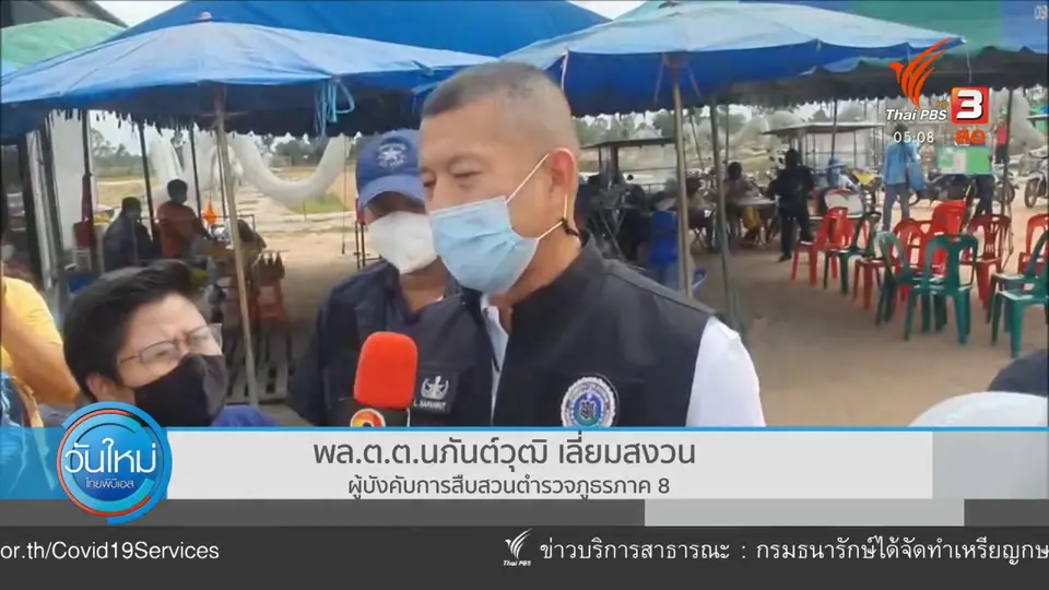 ออกหมายเรียก "แม่น้ำหนึ่ง" รับทราบข้อกล่าวหา