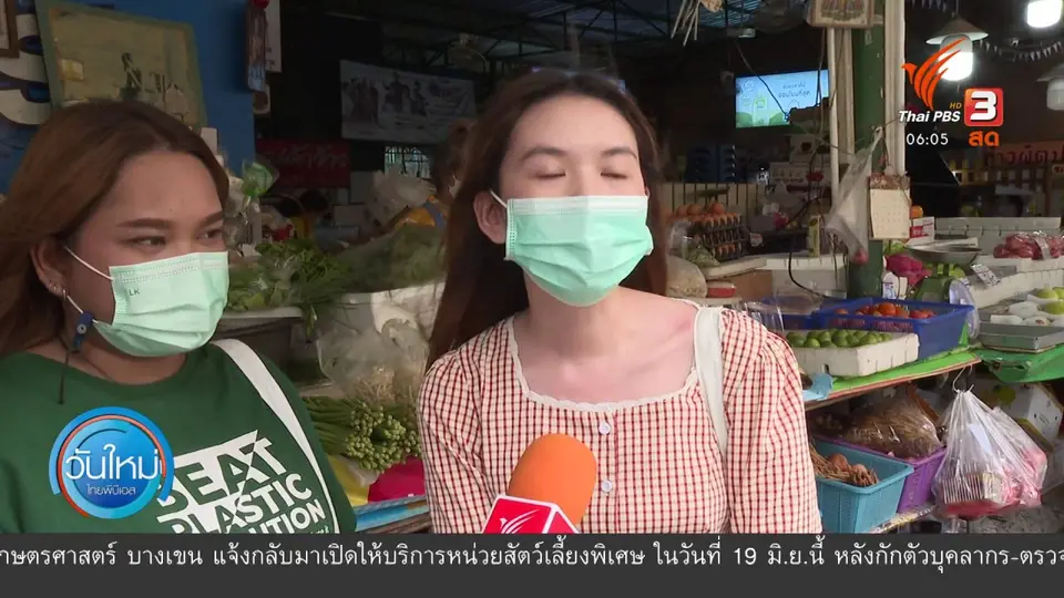 กินอยู่รู้รอบ : "คลัง" ยืนยัน คนละครึ่งเพียงพอไม่ต้องแย่งลงทะเบียน