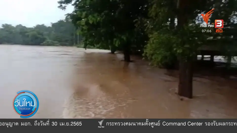 2 องศา ทำมาหากิน ดิน ฟ้า อากาศ : "โคะงุมะ" เข้าลาว น้ำท่วม - ดินสไลด์ หลายจุด