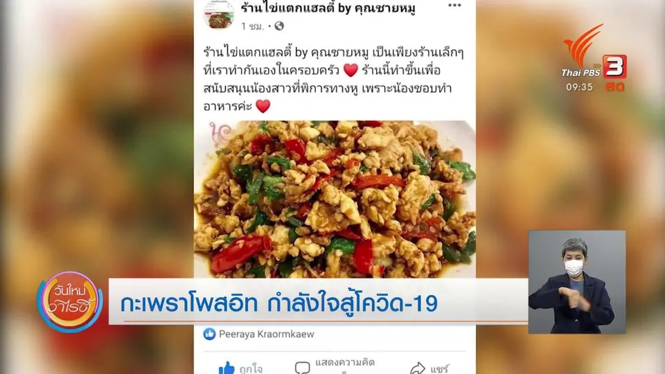 สีสันวาไรตี้ (15 มิ.ย. 64)