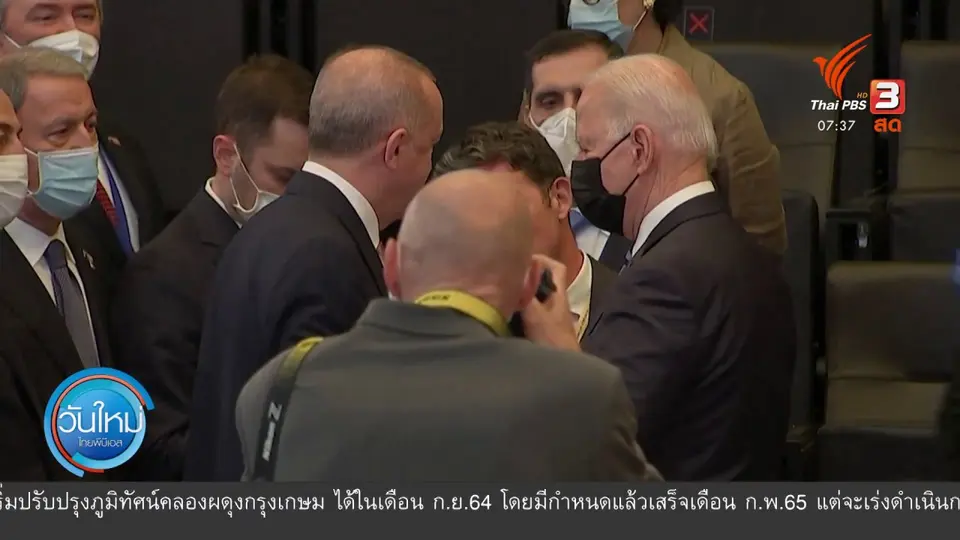 ทันโลกกับ Thai PBS World : นาโตเตือนจีนเป็นภัยคุกคามด้านความมั่นคง