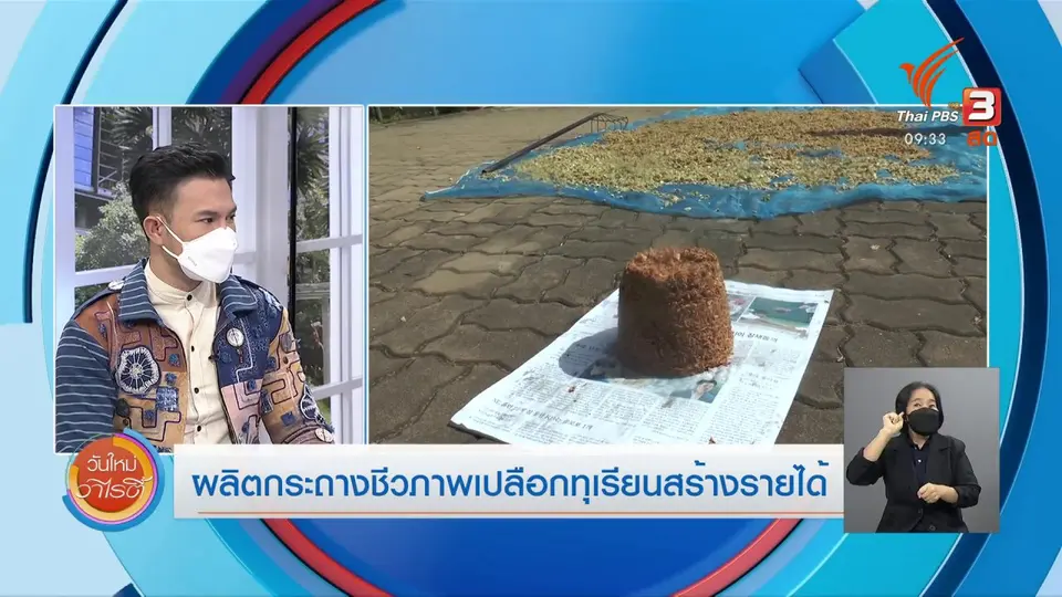 สีสันวาไรตี้ (16 มิ.ย. 64)