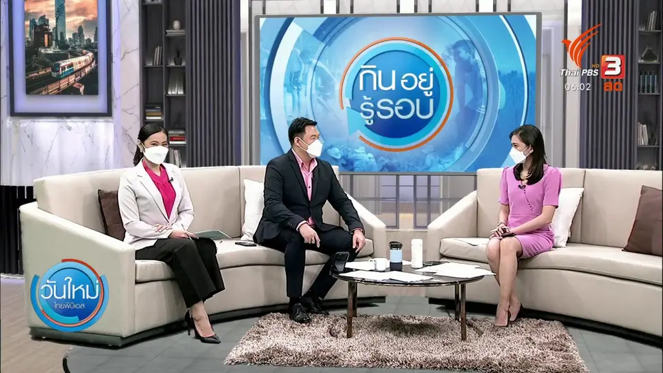 กินอยู่รู้รอบ : จ้างงานชั่วคราวศูนย์ฉีดวัคซีนไทยพีบีเอส
