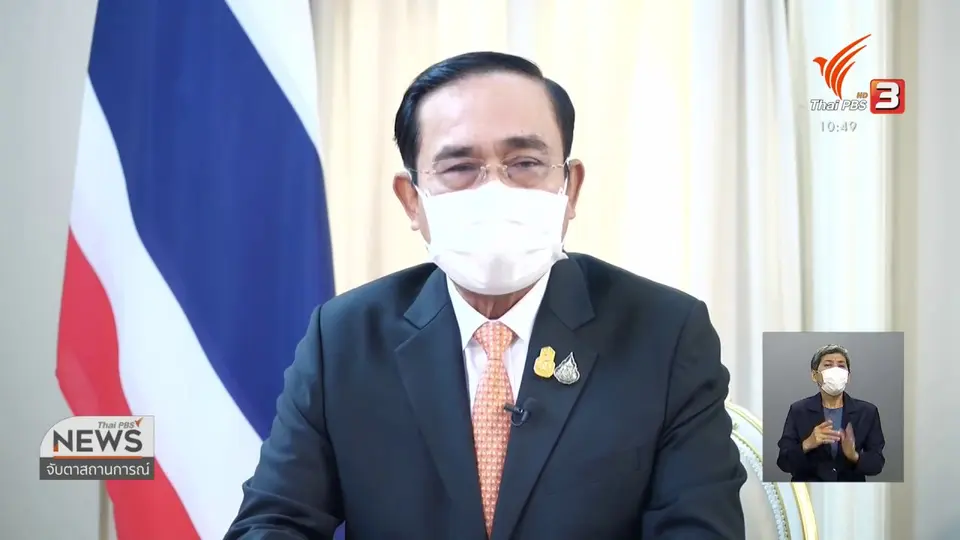 ​นายกฯประกาศตั้งเป้าเปิดประเทศให้ได้ใน 120 วัน