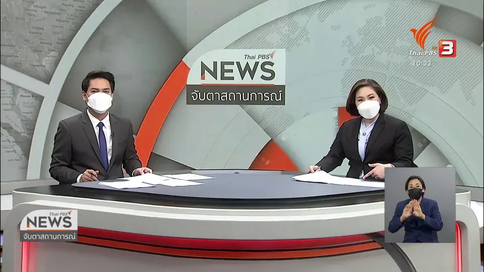 ​ศบค. พิจารณาผ่อนคลายมาตรการ