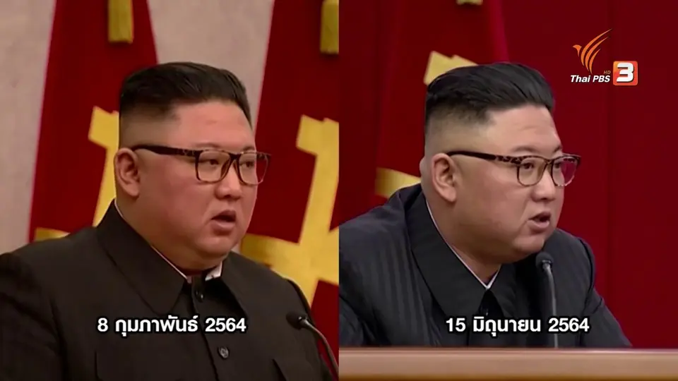 ข่าวลือปัญหาสุขภาพ “คิม จอง อึน” ท่ามกลางปัญหาเกาหลีเหนือขาดแคลนอาหาร