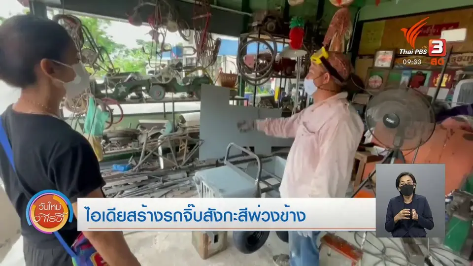 สีสันวาไรตี้ (23 มิ.ย. 64)