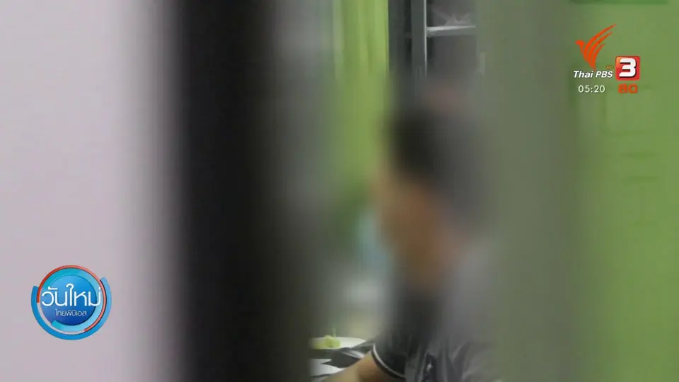 ตำรวจสันติบาลมอบตัวสู้คดีเรียกรับเงิน