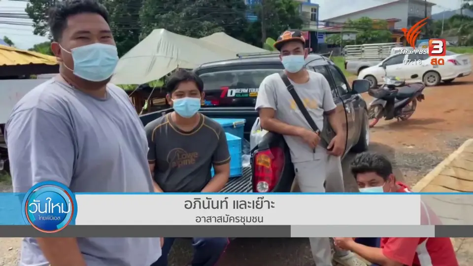 C-Site Focus พิกัดข่าว : อาสาสมัครส่งถุงยังชีพช่วยชุมชนหินลาด อ.คุระบุรี จ.พังงา