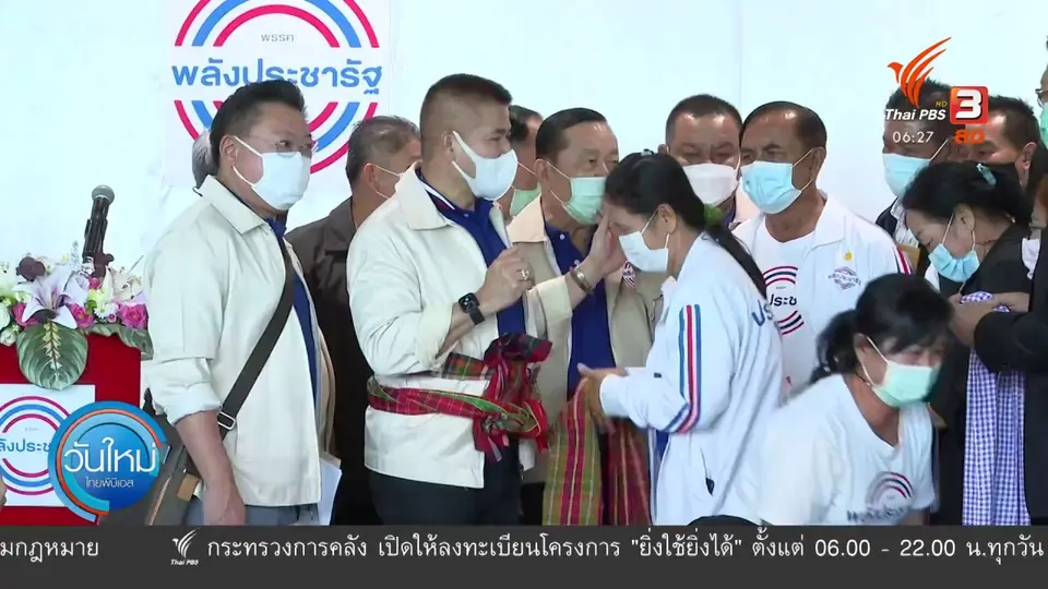 มุม(การ)เมือง : ชุมนุม 24 มิ.ย. ไล่ “พล.อ.ประยุทธ์”- แก้ รธน.