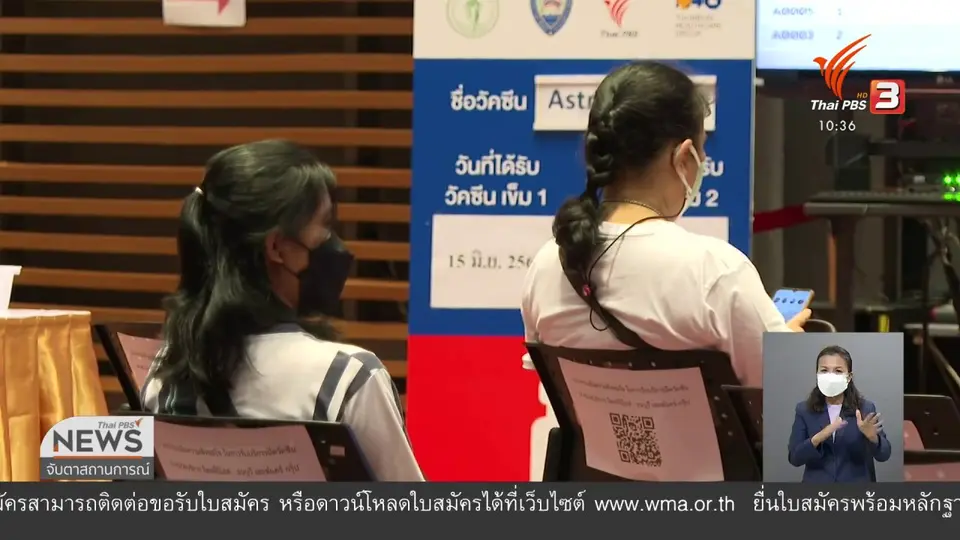 ไทยพีบีเอสเปิดหน่วยความร่วมมือฉีดวัคซีนโควิด-19