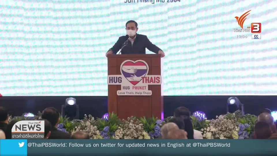 ​เปิดภูเก็ตแซนด์บ็อกซ์วันแรกความหวังฟื้นเศรษฐกิจ