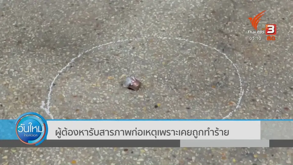 อดีตทหารเกณฑ์มอบตัวหลังก่อเหตุยิง 2 จุด