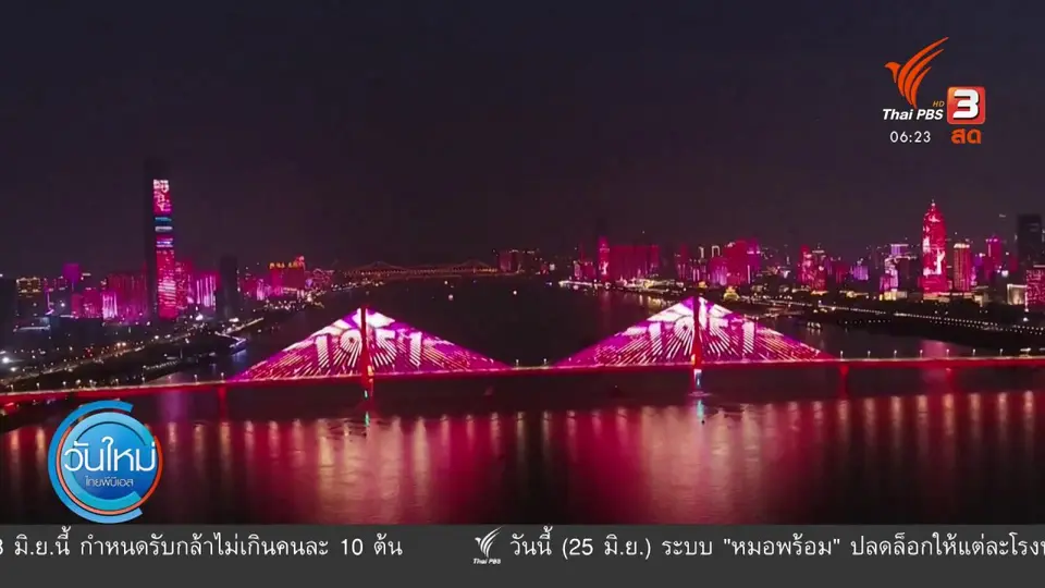 "จีน" ฉลอง 100 ปี พรรคคอมมิวนิสต์