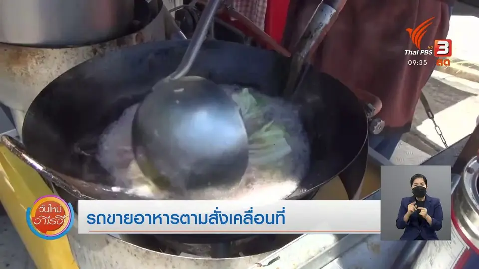 สีสันวาไรตี้ (25 มิ.ย. 64)