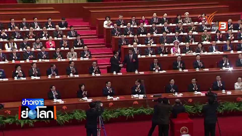 ถอดบทเรียนความสำเร็จ ครบ 100 ปี พรรคคอมมิวนิสต์จีน