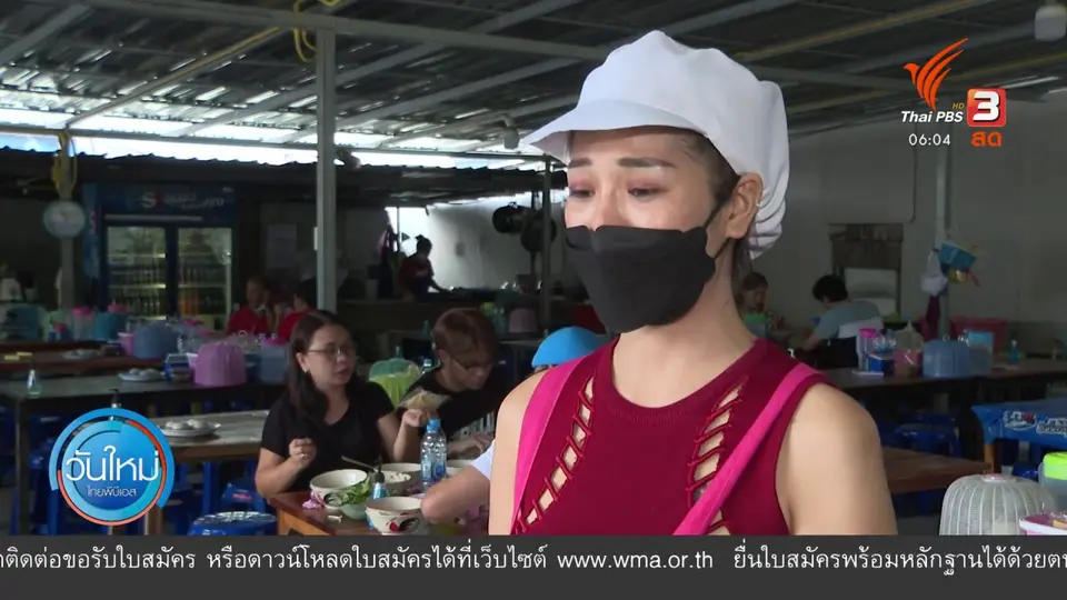 กินอยู่รู้รอบ : ร้านอาหารวอนรัฐออกมาตรการช่วยเหลือ