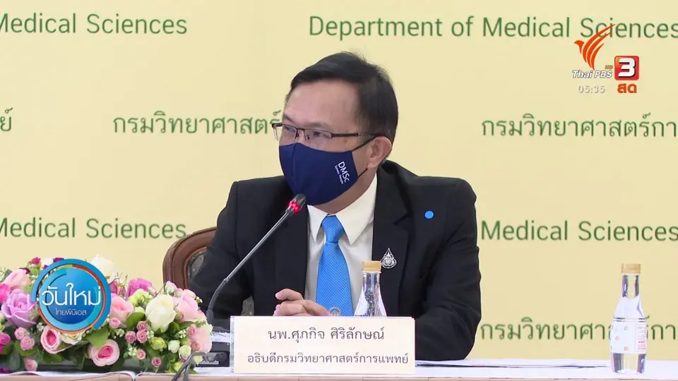 ศึกษาวัคซีนซิโนแวคป้องกันสายพันธุ์อัลฟา