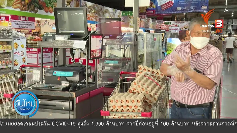 กินอยู่รู้รอบ : ก่อสร้างสะดุดโครงการเอกชนแบกต้นทุนเพิ่ม