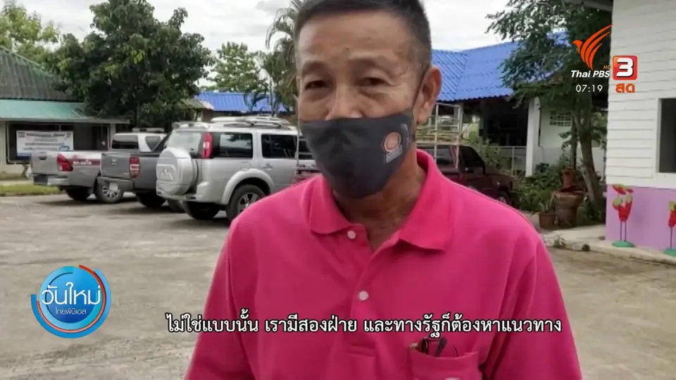 C-Site Focus พิกัดข่าว : ชาวบ้านแม่ใจ ขอมีส่วนร่วมจัดสถานที่กักตัวในชุมชน