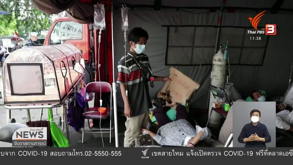 อินโดนีเซียพบเด็กติดเชื้อเสียชีวิตจากโควิด-19 เพิ่ม 3 เท่า