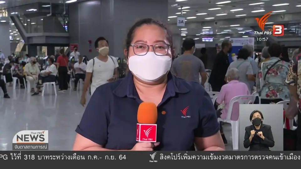 ฉีดวัคซีนผู้สูงอายุออน-ไซต์​ วันที่ 2