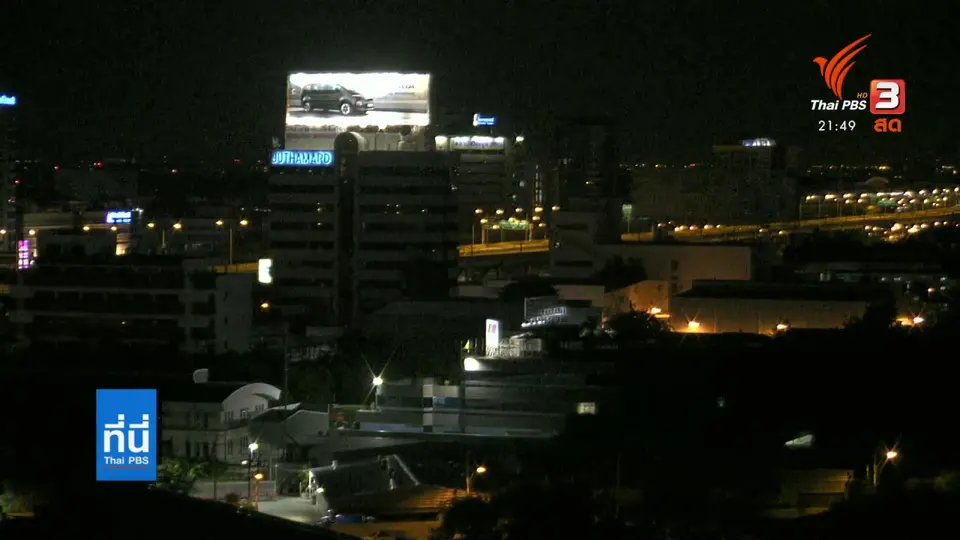 บรรยากาศเคอร์ฟิวคืนแรกในพื้นที่ กทม.