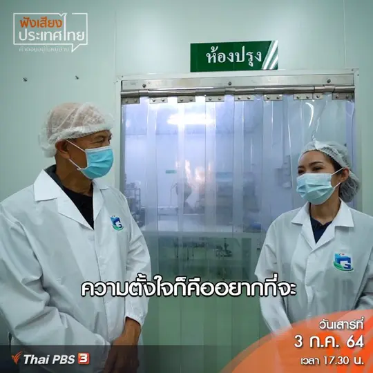 คลิปออนไลน์ : เป้าหมายคือการนำสินค้าดี ๆ ของน่านออกสู่ตลาดโลก