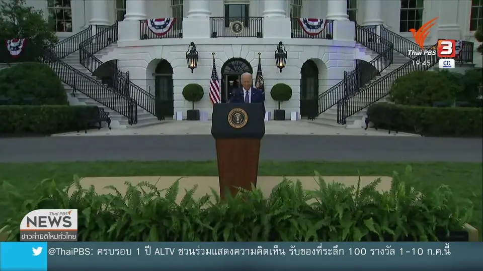 วิเคราะห์สถานการณ์ต่างประเทศ : เดลตา : โจทย์ใหญ่สหรัฐฯ หลังประกาศอิสรภาพจากโควิด