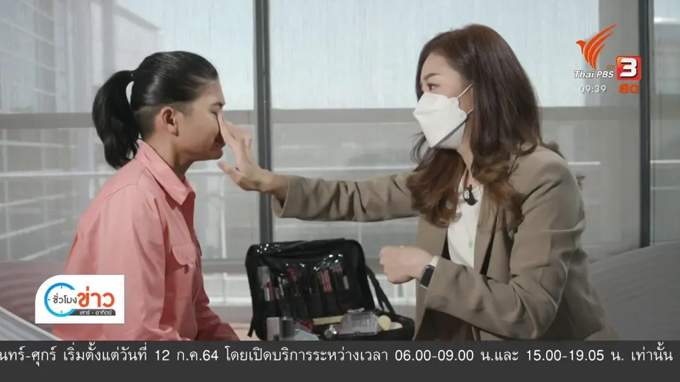 2 องศา ทำมาหากิน ดิน ฟ้า อากาศ : นางฟ้าสลัดปีก สะบัดแปรงเป็นช่างแต่งหน้ากองถ่าย