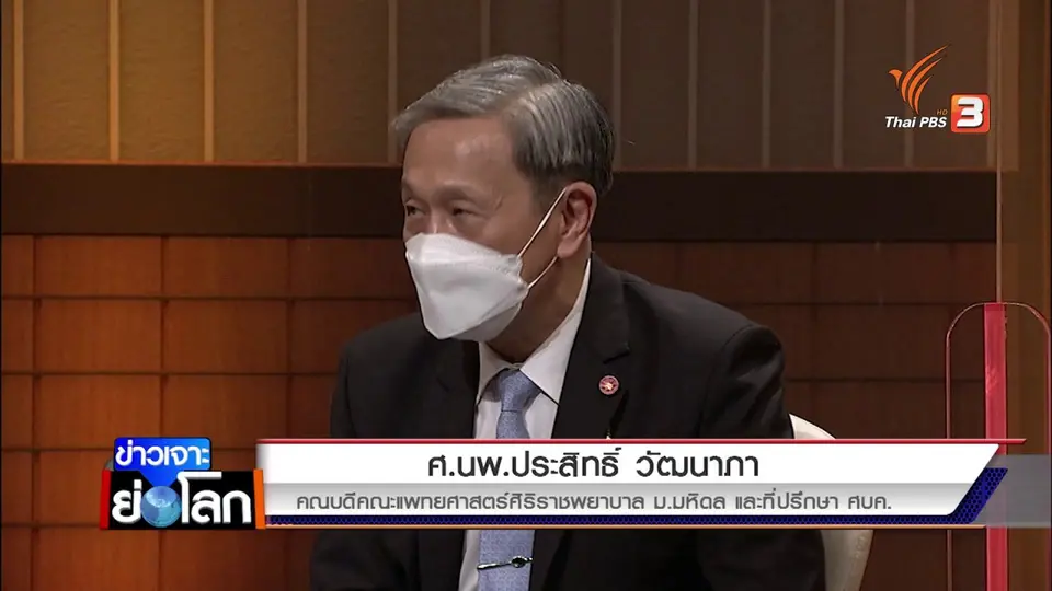 ล็อกดาวน์-เคอร์ฟิว เดิมพันประเทศไทย