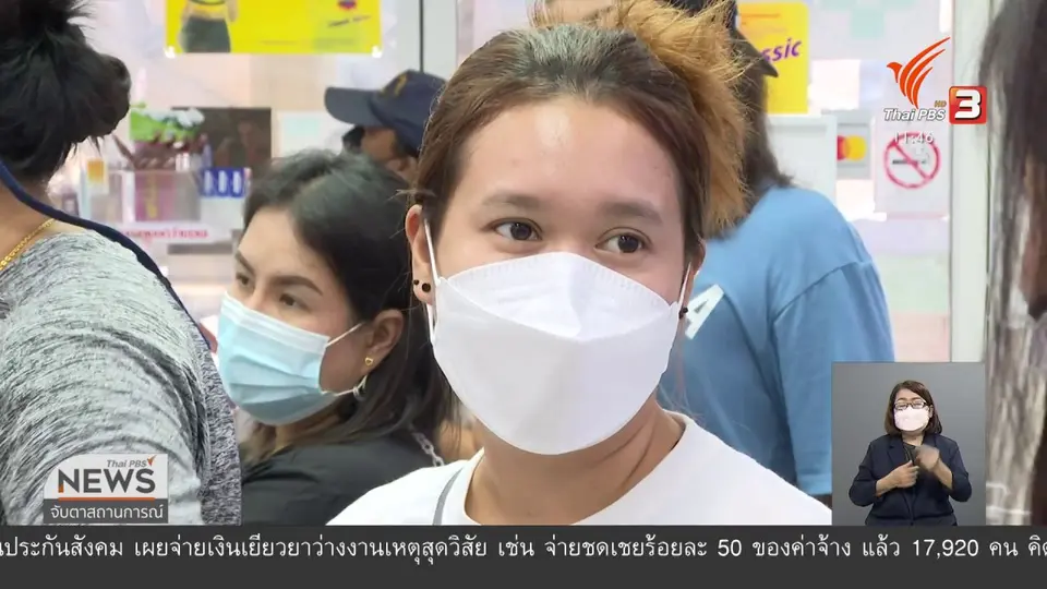 วัคซีนเศรษฐกิจ : ผลพวง เปิดทางขายชุดตรวจโควิด-19 ด้วยตัวเอง