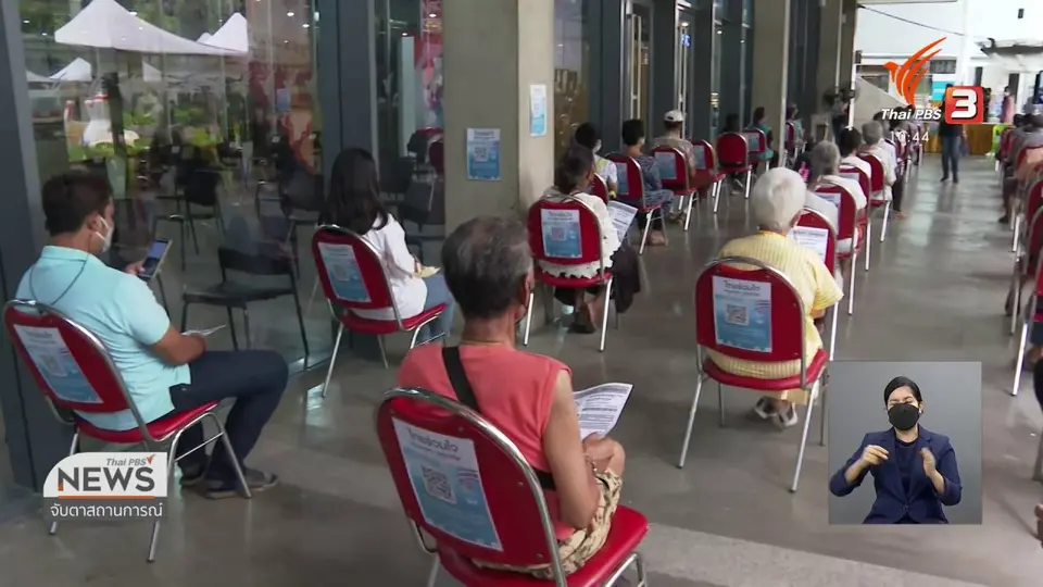 ​ผู้เข้ารับการฉีดวัคซีนไม่มาตามนัดเพราะไม่ทราบข้อมูล
