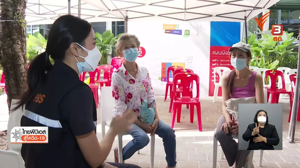 ​ภารกิจศูนย์ประสานฉุกเฉิน ไทยพีบีเอสสู้โควิด-19