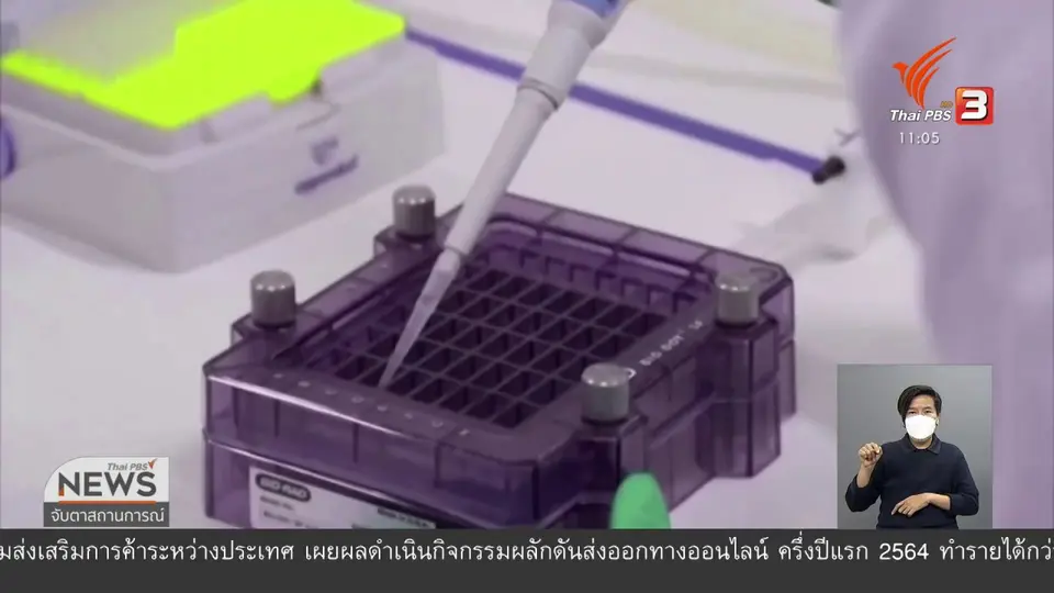 เร่งจัดหาวัคซีนหลัก - วัคซีนทางเลือก